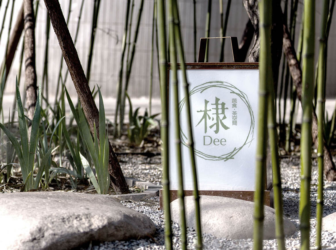 Dee 蔬食·茶空间