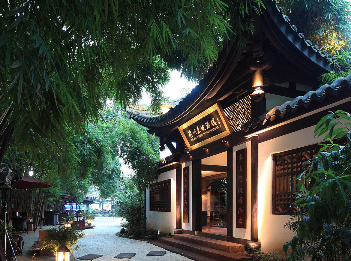 眉州东坡 [ 三苏祠 ]