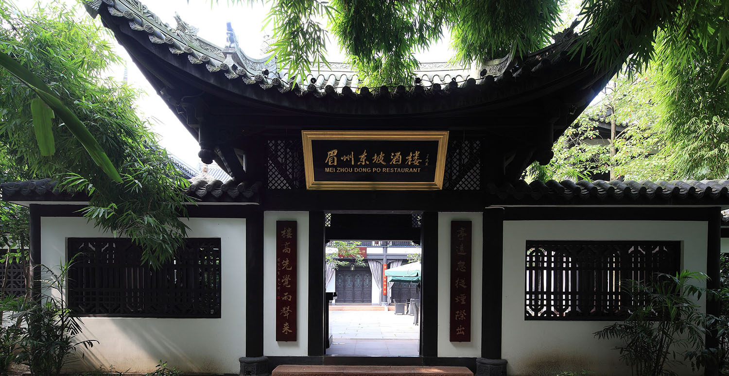 眉州东坡小酒馆